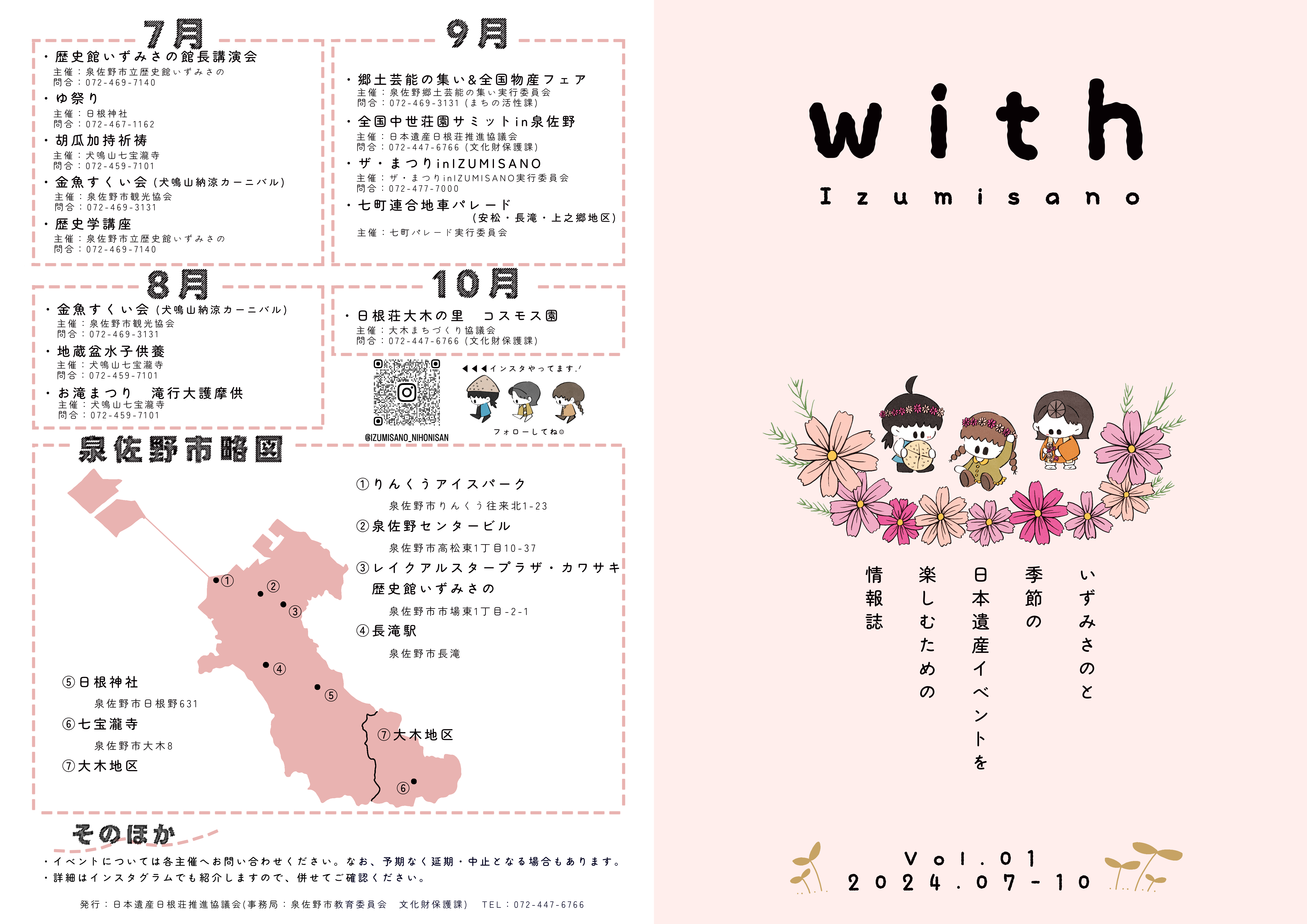 20250428_Vol.1　表.png