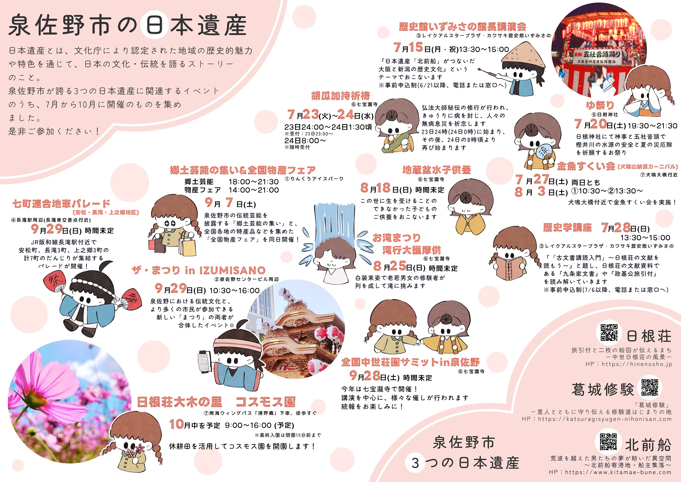 20250428_Vol.1　中.jpg