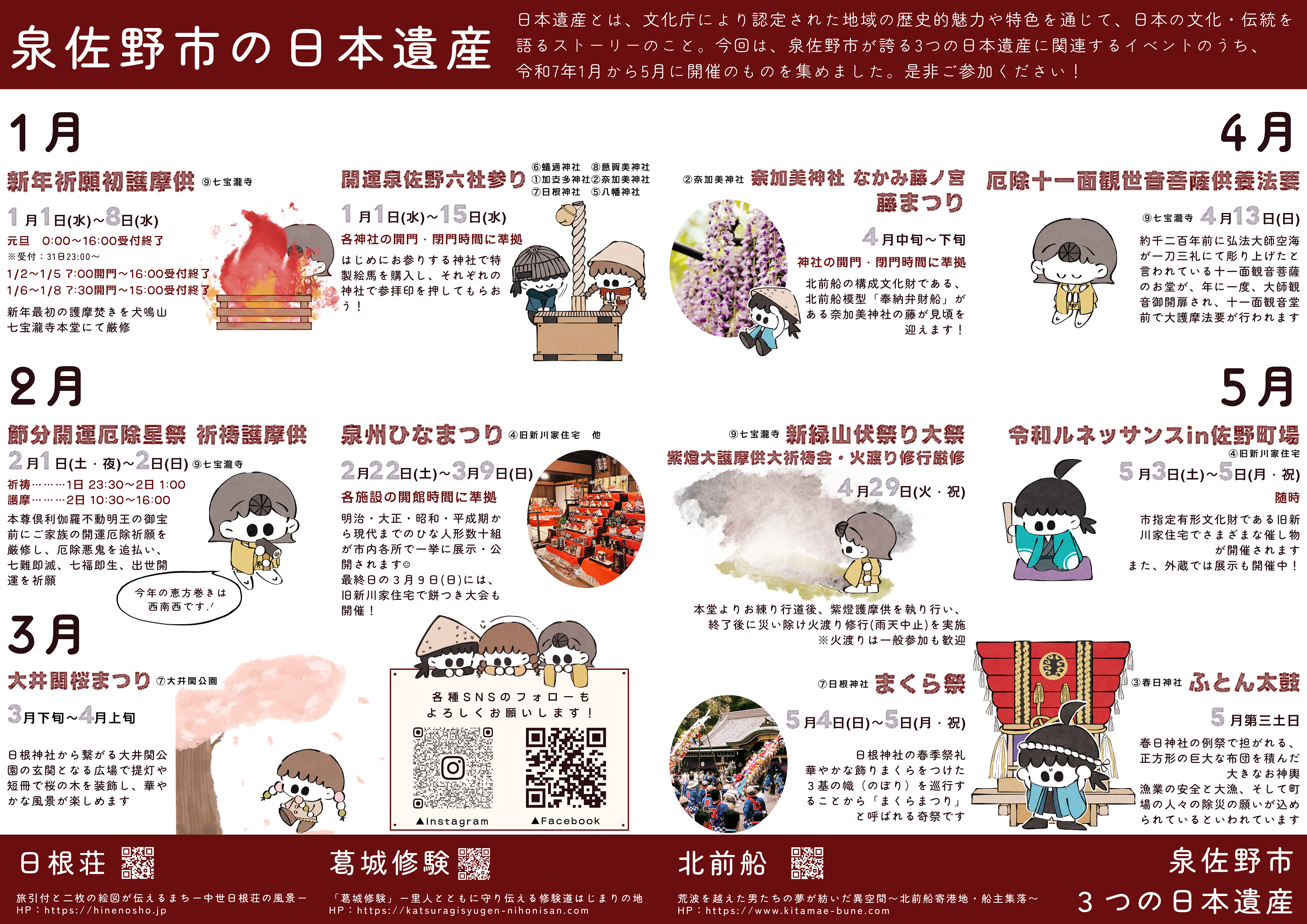 20250428_Vol.1　中.jpg