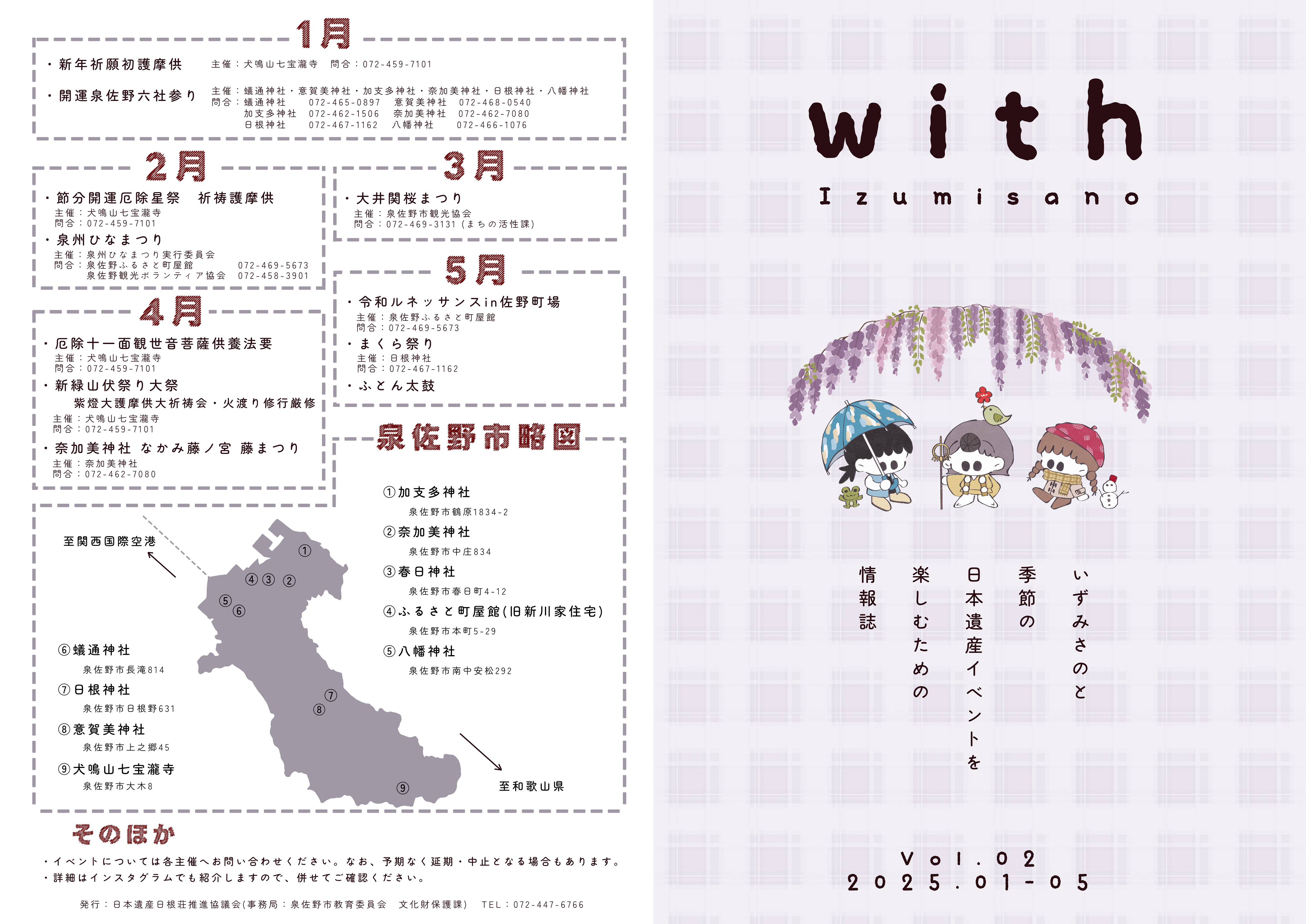 20250428_Vol.2　表.png